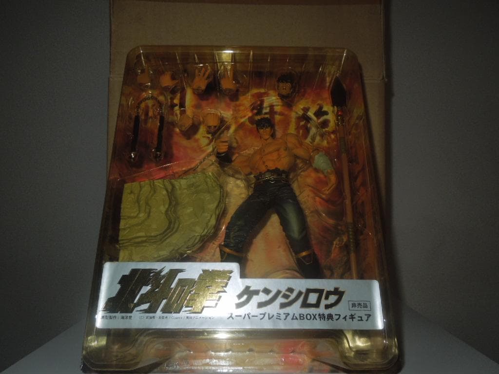 北斗の拳 スーパープレミアムBOX