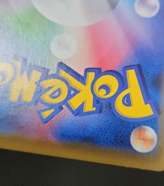 ポケモンカード　イーブイGX SA　タッグオールスターズ