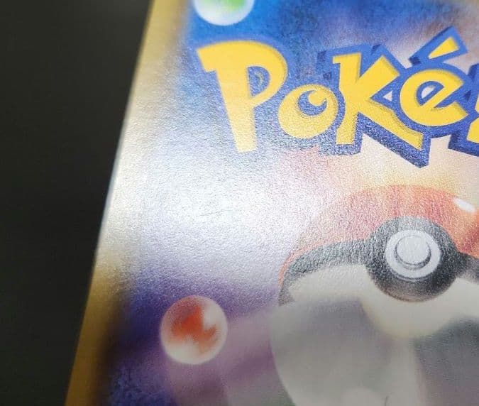 ポケモンカード　イーブイGX SA　タッグオールスターズ