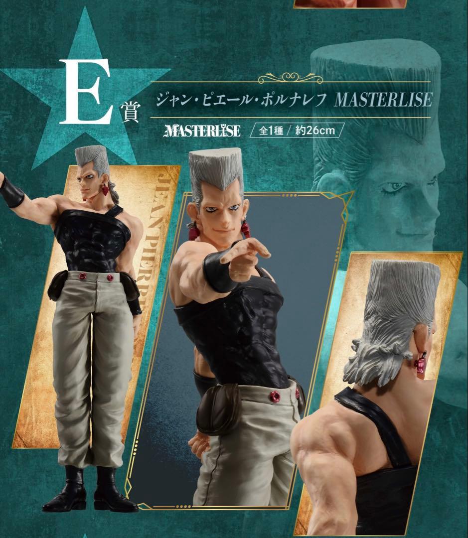 ジョジョの奇妙な冒険 フィギュア5体セット