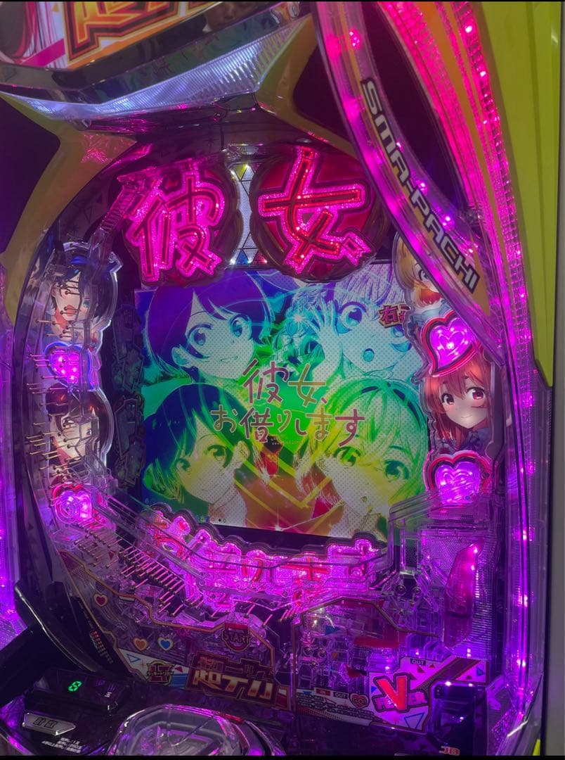 スマパチ 彼女、お借りします 349実機！ 選べるオプション多数！ 送料無料！