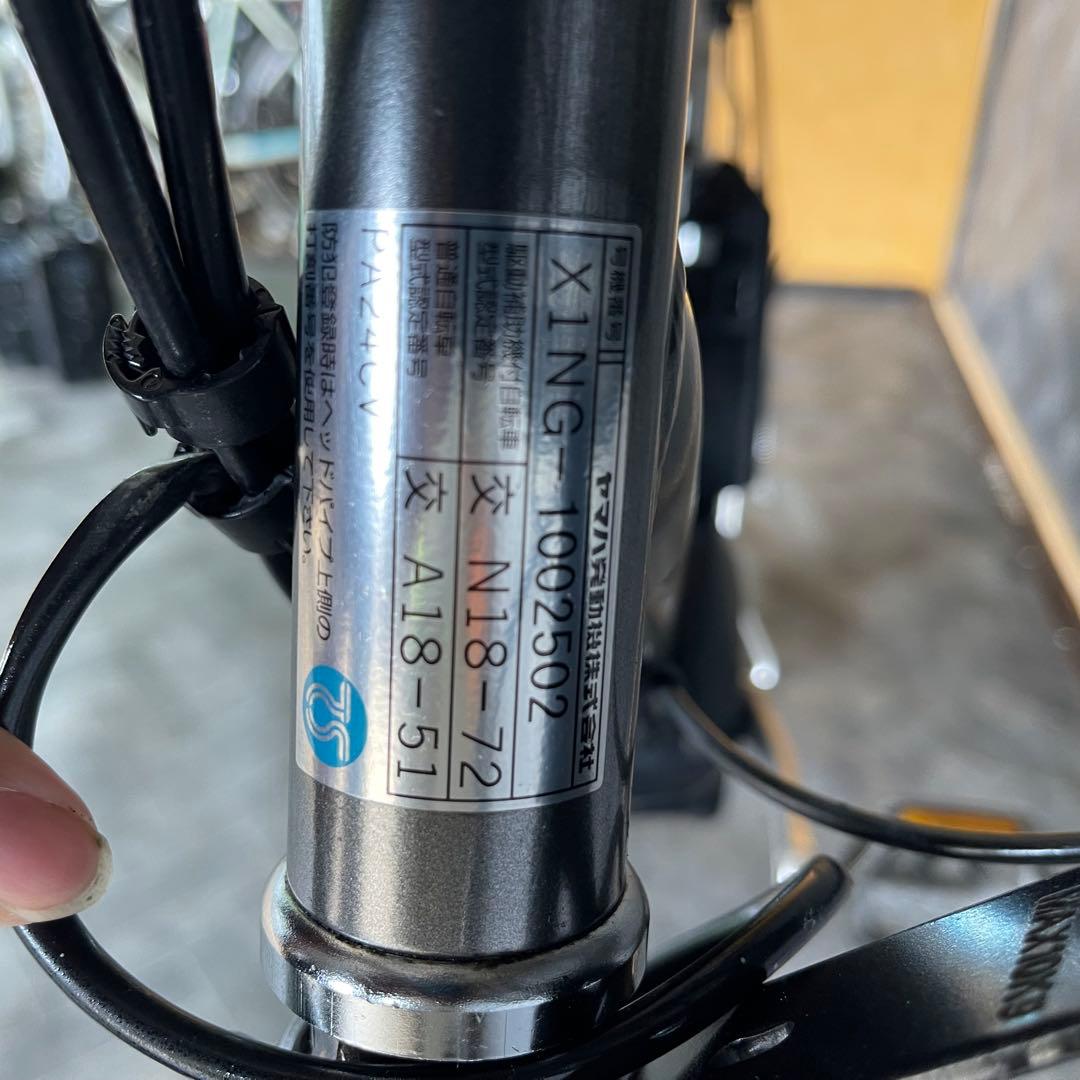 ヤマハPAS CITY V電動アシスト自転車 グレー 24インチ バスケット付き