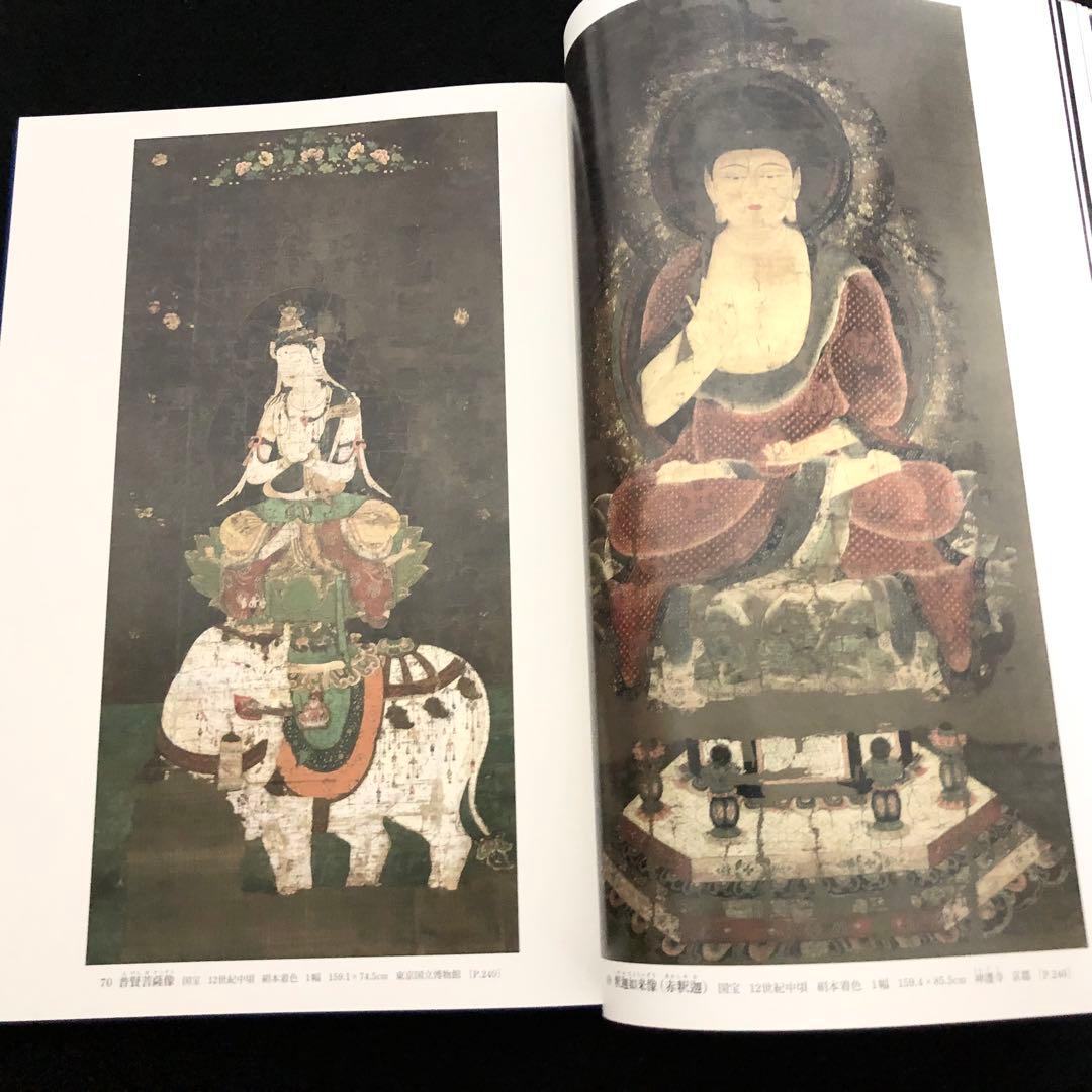 「日本美術全集 第5巻 平安時代II 王朝絵巻と貴族のいとなみ」月報付