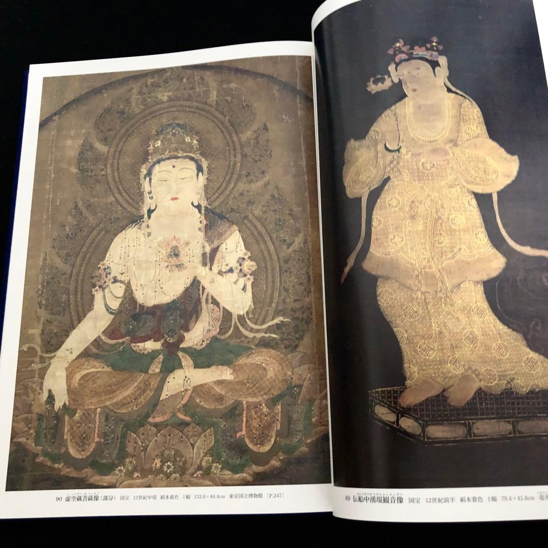 「日本美術全集 第5巻 平安時代II 王朝絵巻と貴族のいとなみ」月報付