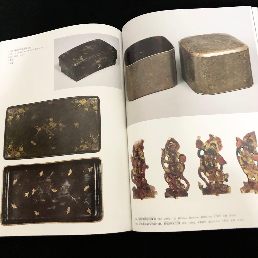 「日本美術全集 第5巻 平安時代II 王朝絵巻と貴族のいとなみ」月報付