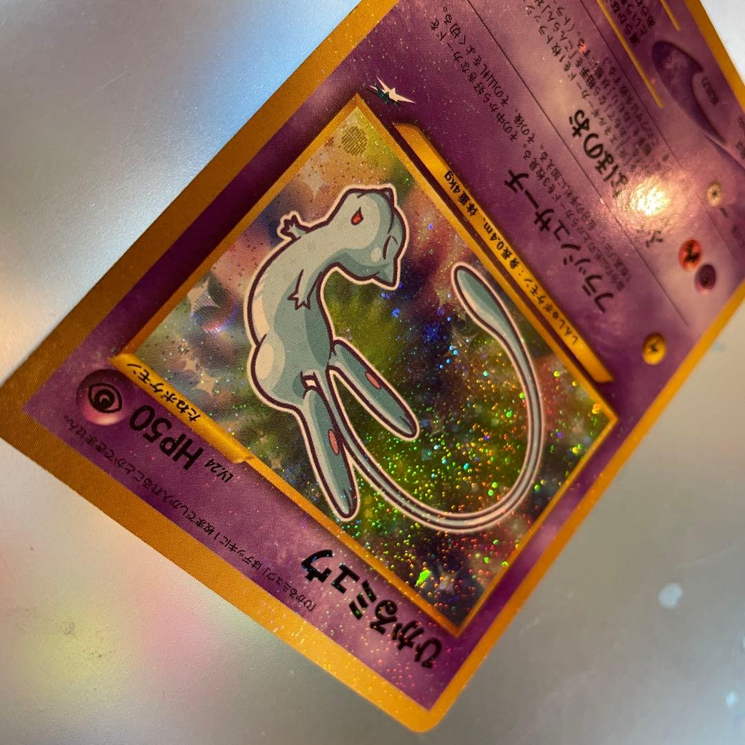 ひかるミュウ 旧裏　ポケモンカード コロコロコミック