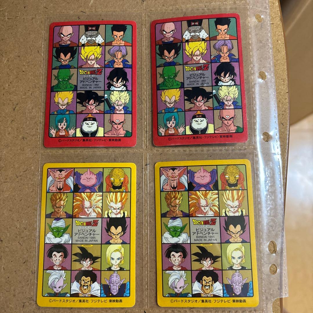 ドラゴンボールビジュアルアドベンチャーセット