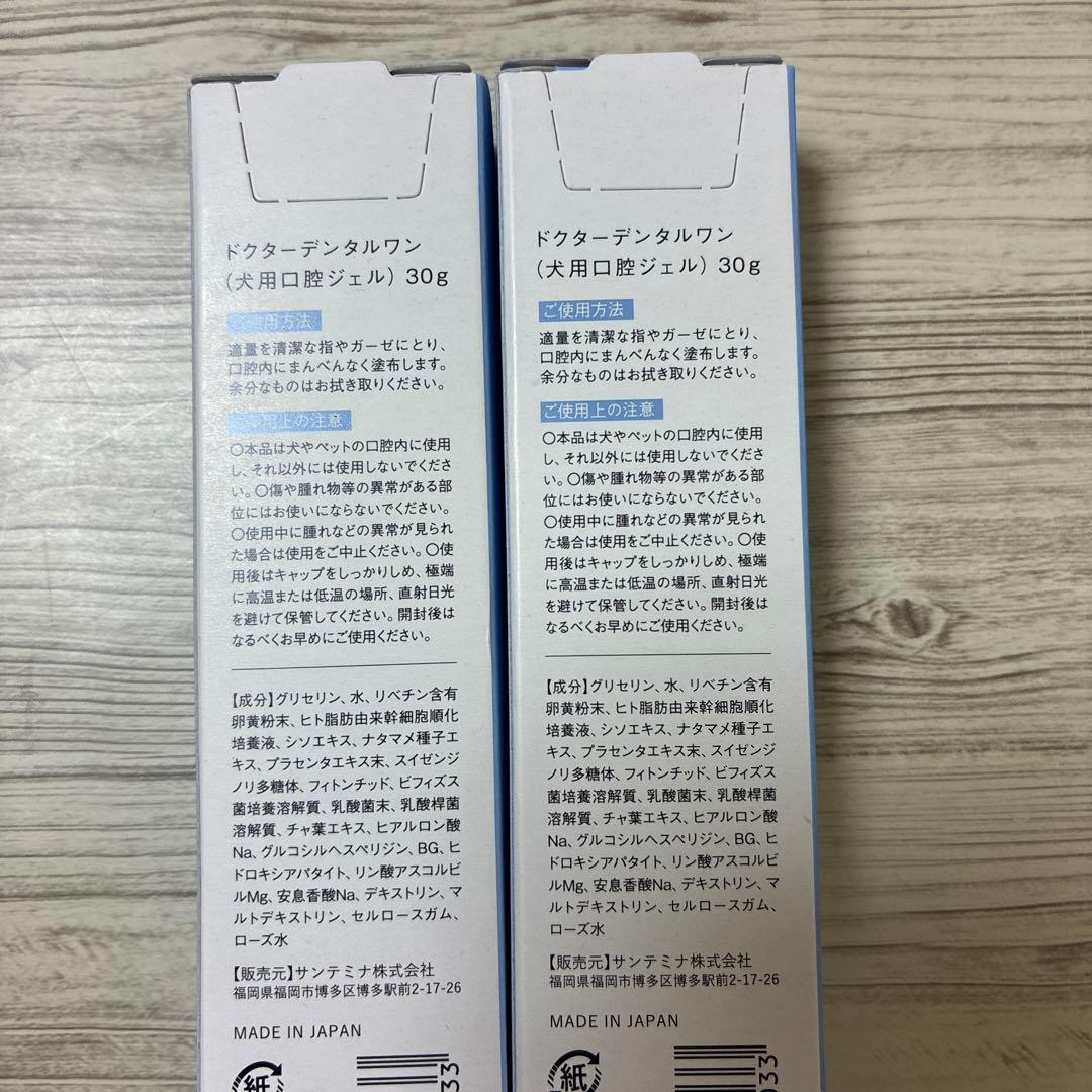 Dr. Dental Wan 犬用デンタルジェル 30g