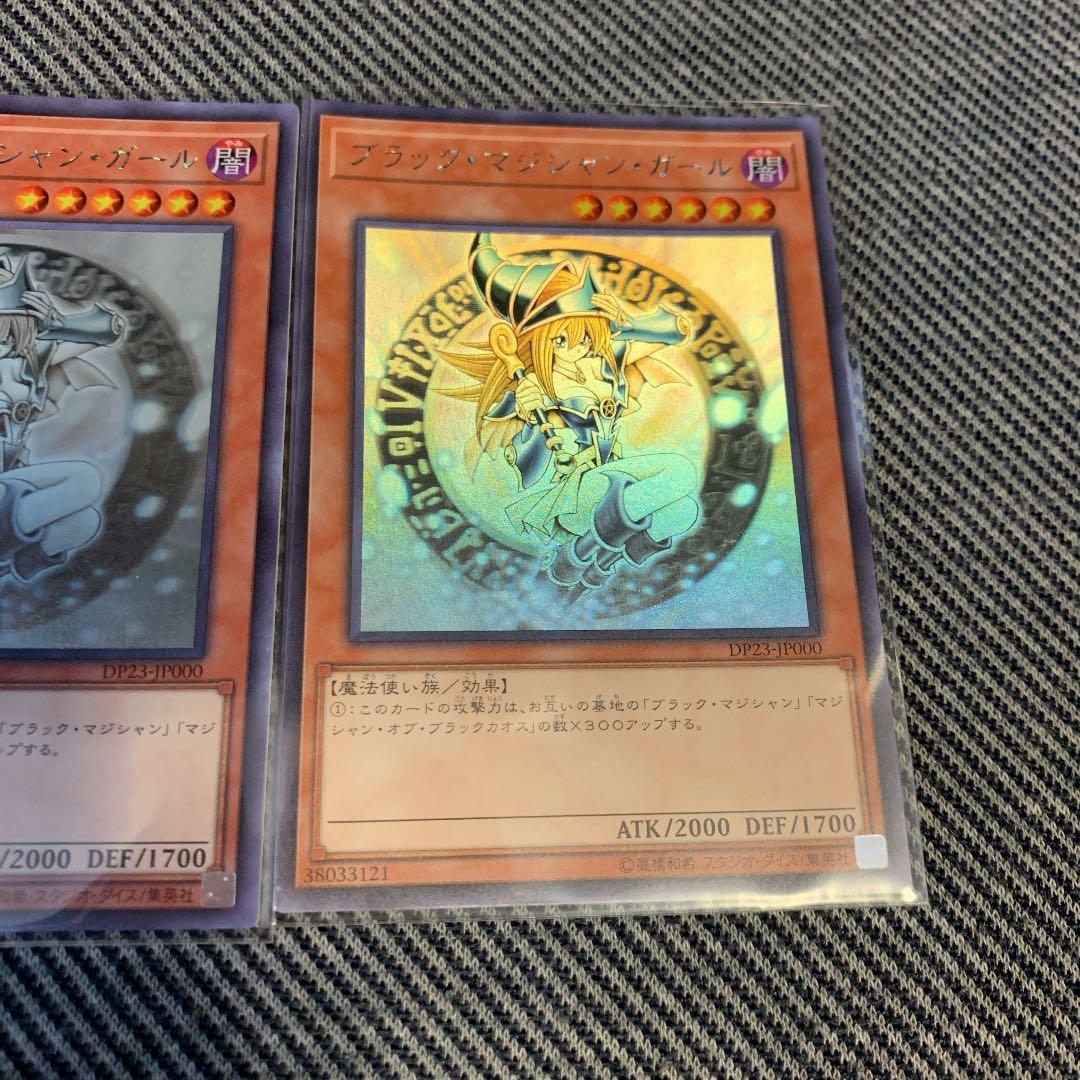 遊戯王 ブラック・マジシャン・ガール　ホログラフィック3枚セット