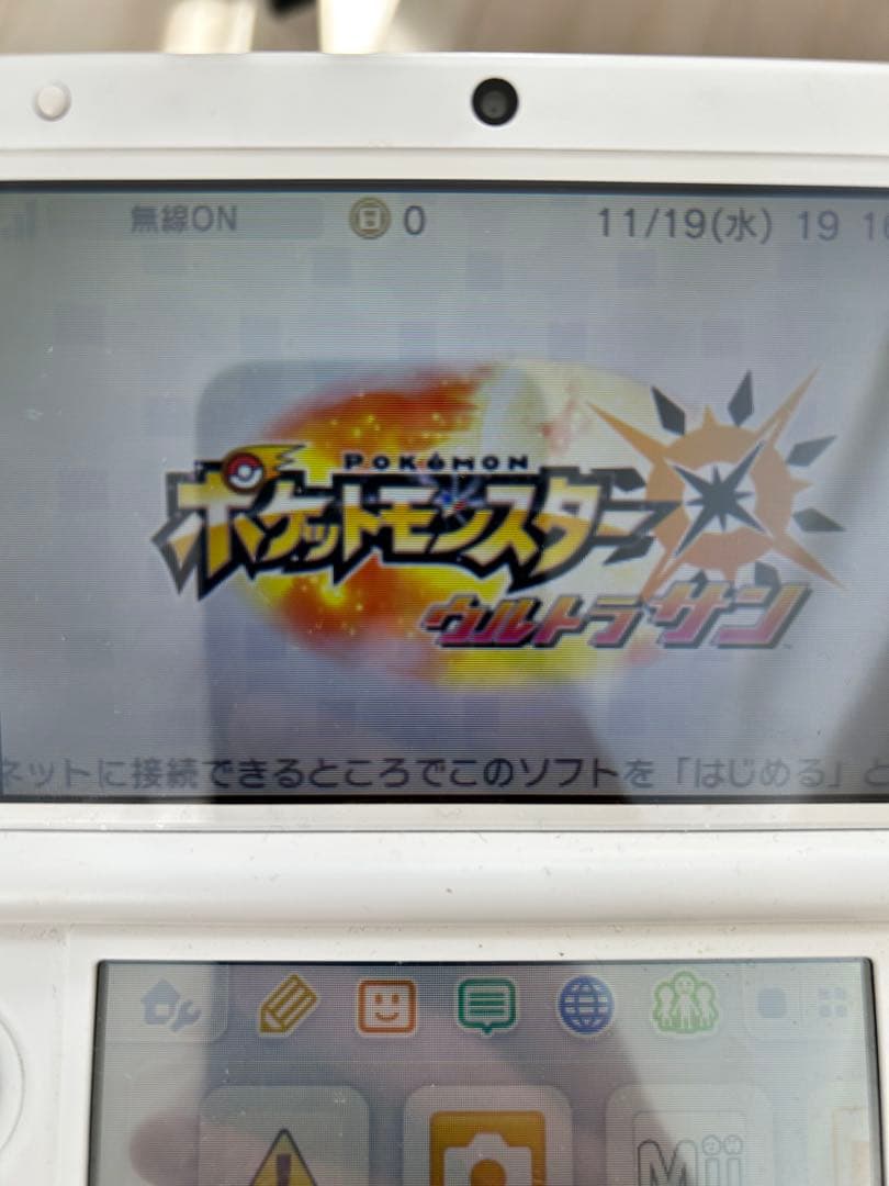 ポケットモンスター ウルトラサン・ウルトラムーン ダブルパック 3DS