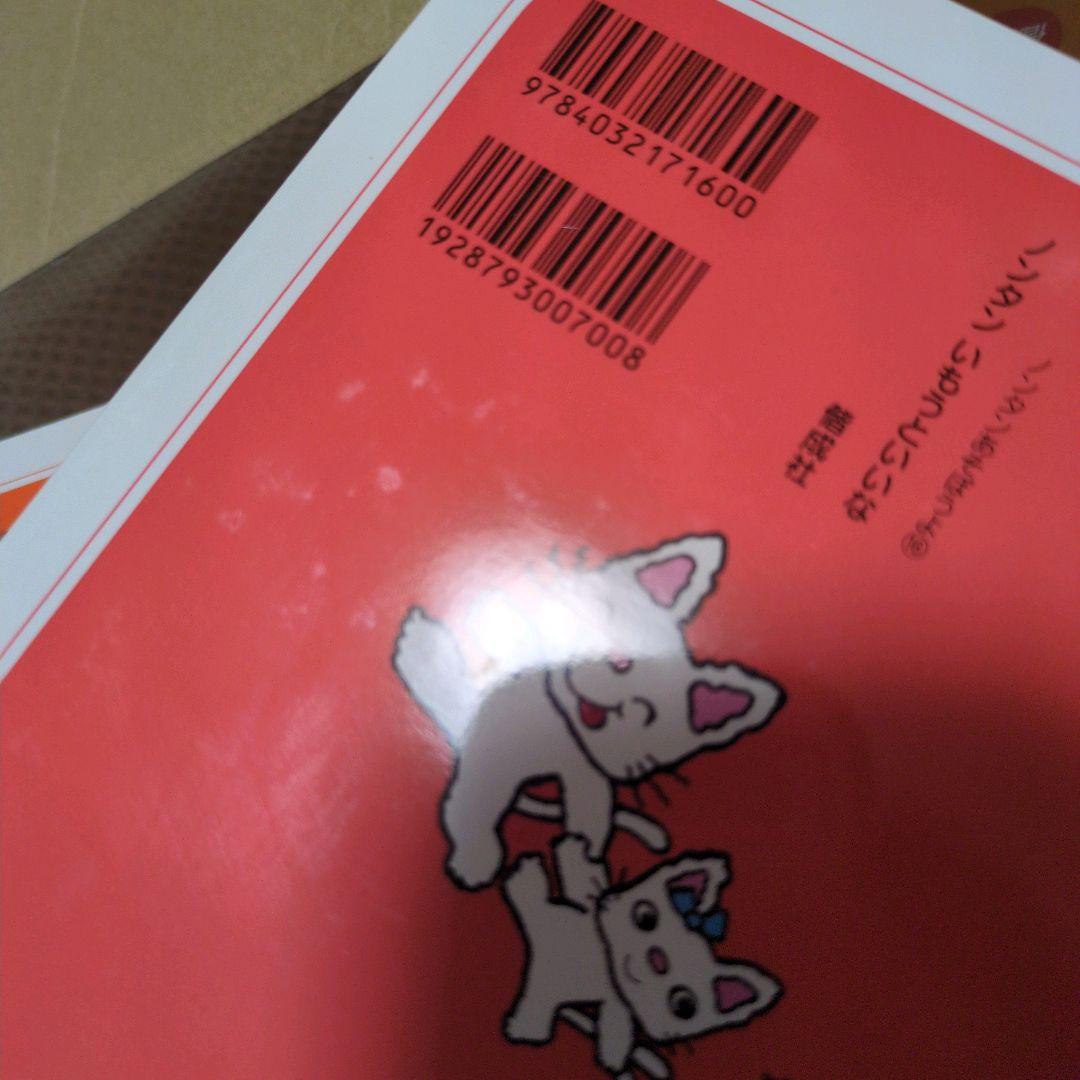 【カバー難あり】ノンタン あそぼうよ 全23巻セット　化粧箱付き