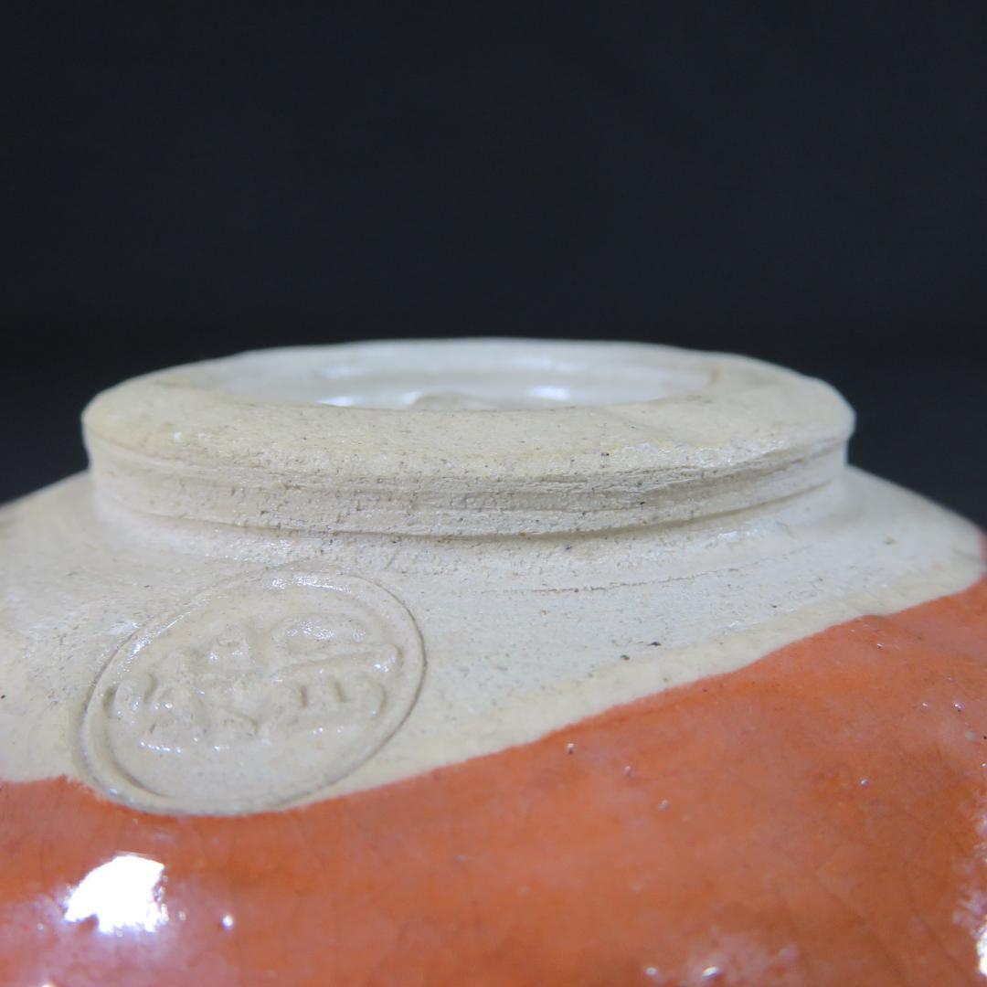 茶碗 蓬莱 夏茶碗 平茶碗 石山窯 共箱 木箱 抹茶碗 茶器 茶道具