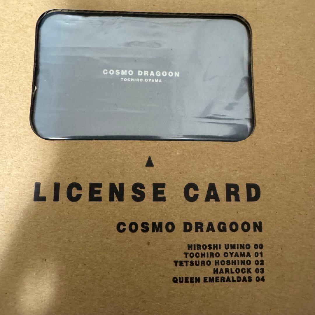 バイス製　コスモドラグーン　戦士の銃　トチローモデル　希少　レア　No.1