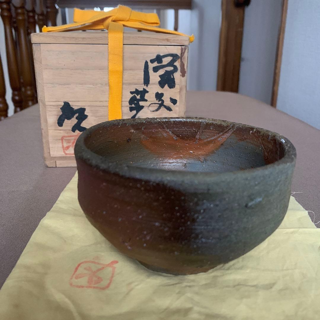 備前焼 人間国宝 藤原啓 茶碗 抹茶碗