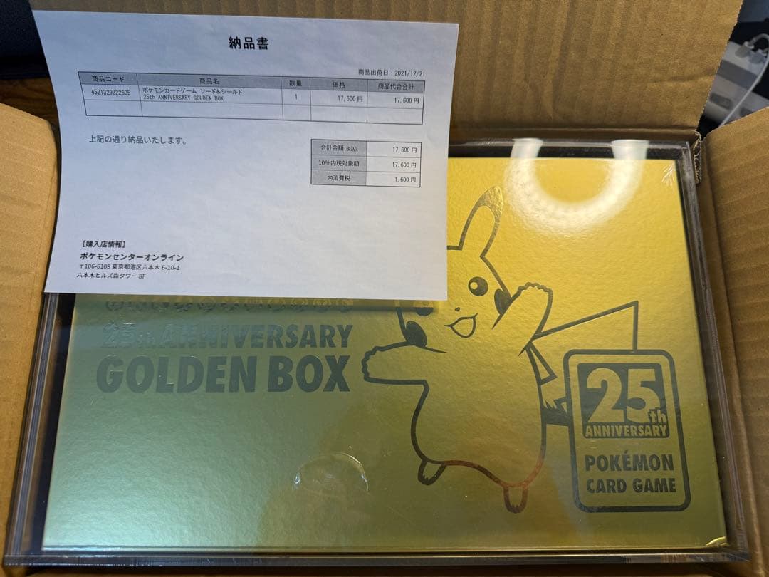 ポケモンカード25周年アニーバーサリーゴールデンボックス 未開封 25th 日本