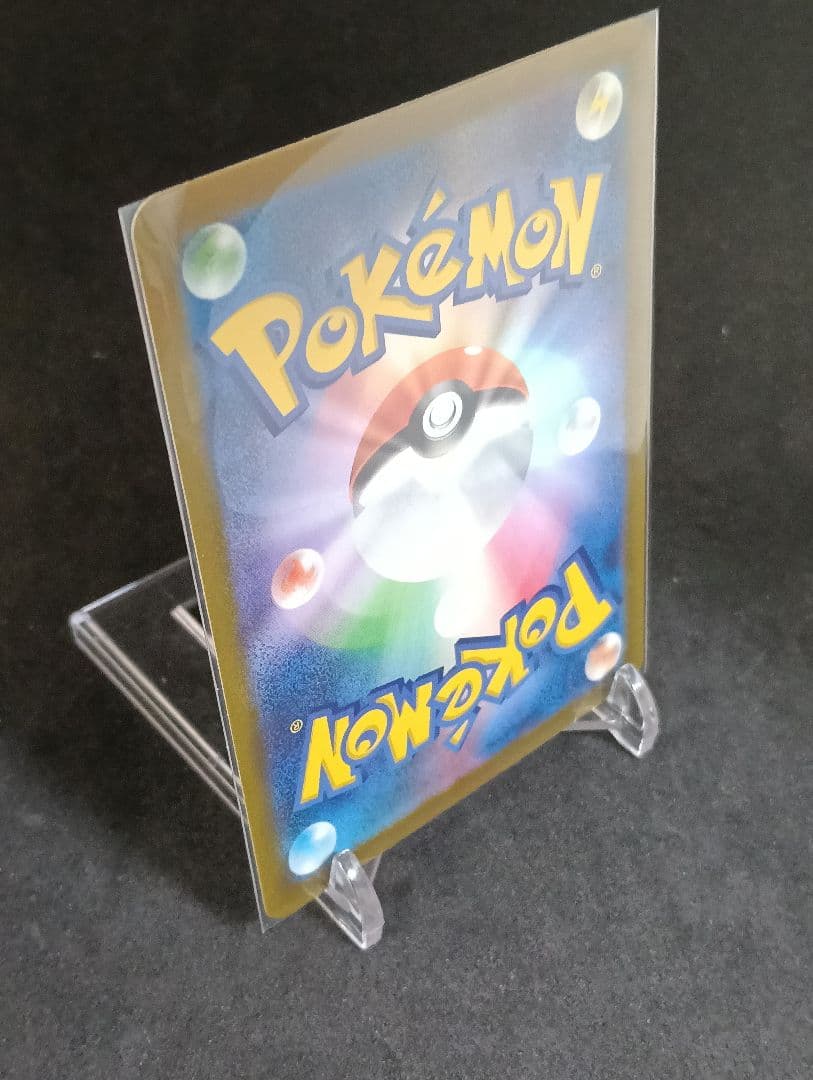 ピカチュウEX SAR テラスタル HP200