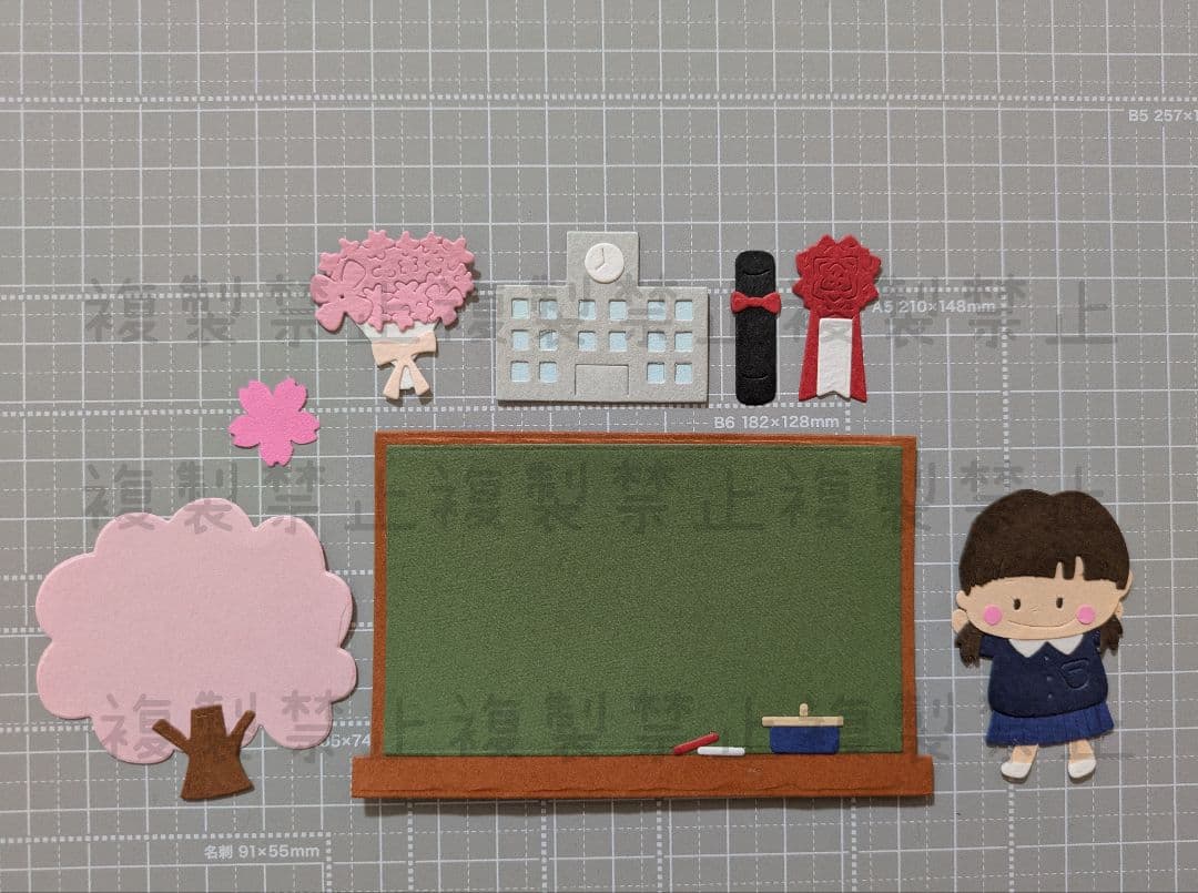 卒園　園児セットB　￥580