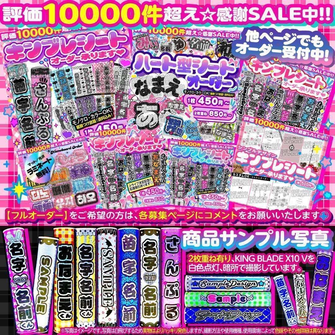 ⸜⑅❤︎✦ハート型・通常型OK♡キンブレシート オーダー 受付中✦❤︎⑅⸝/18