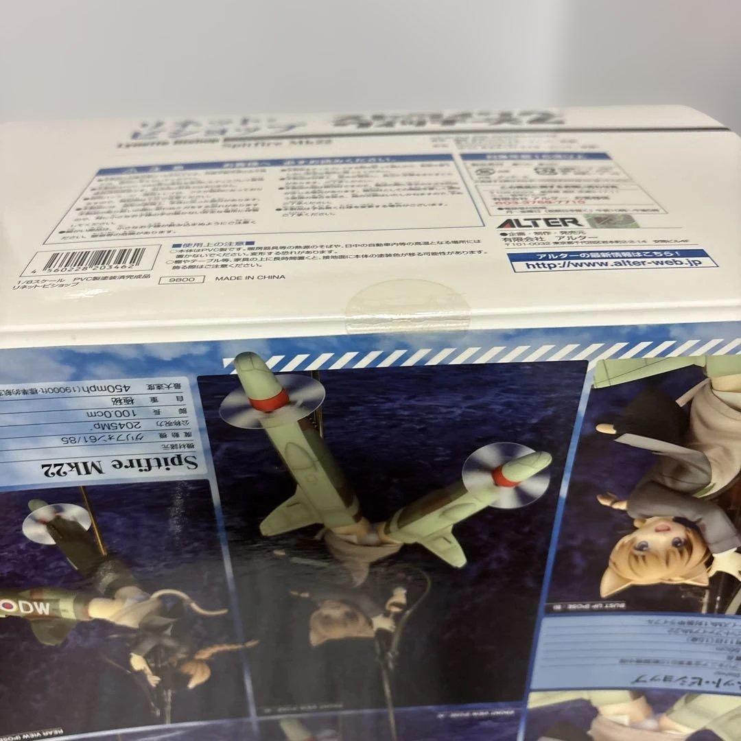 その他 STRIKEWITCHES LynetteBishop SpitfireMk22