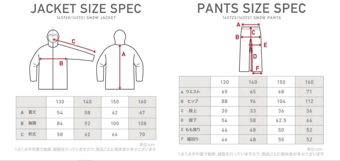 新品FILAスキースノボウェア150男の子女の子上下セパレートセット