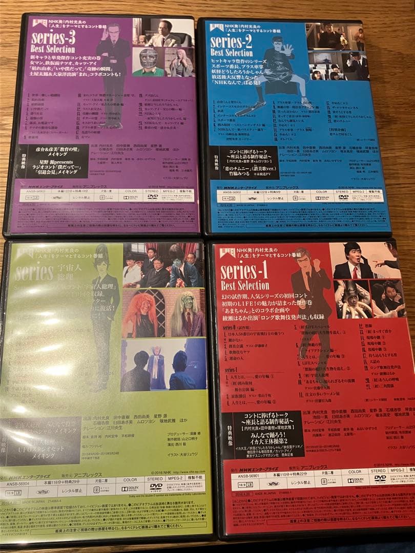 LIFE!人生に捧げるコント DVD-BOX 4枚組