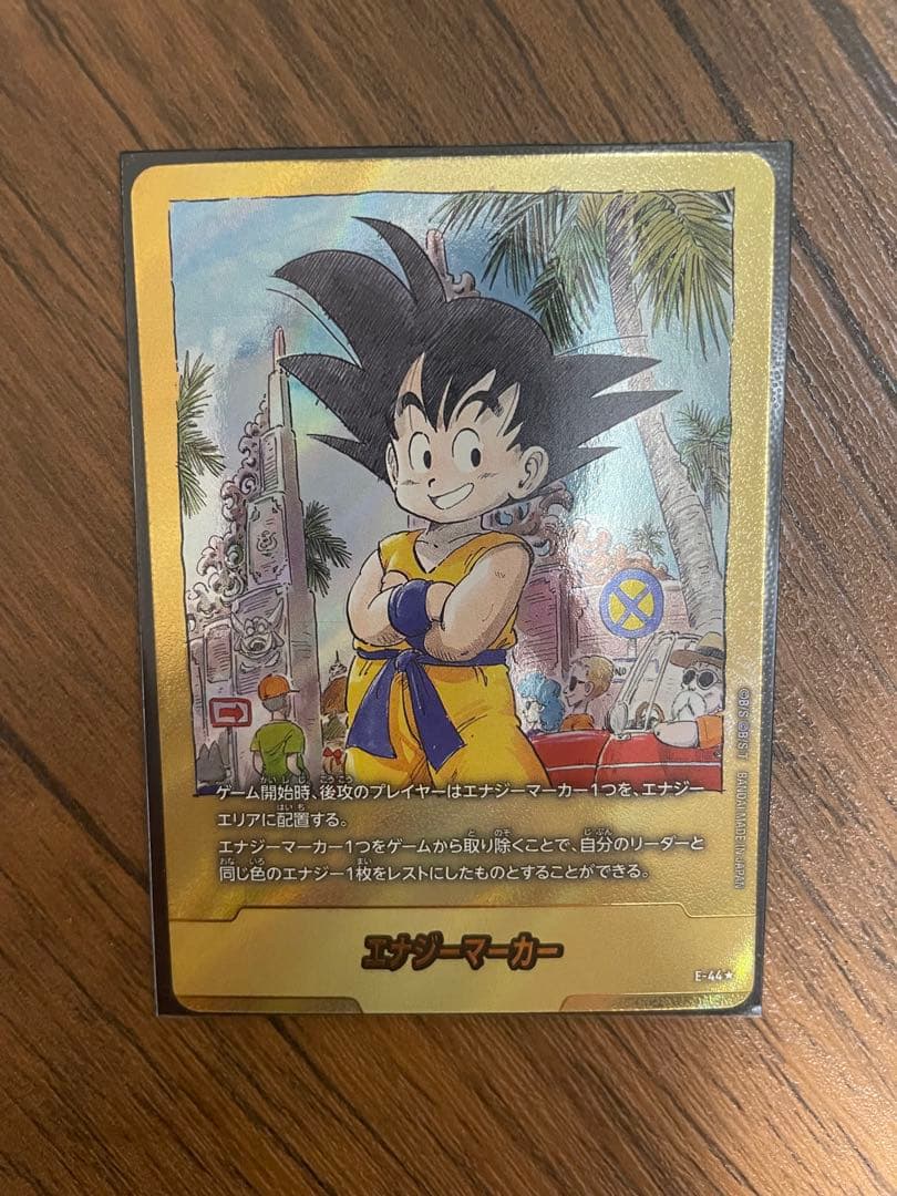 ［最安価］ドラゴンボール フュージョンワールドエナジーマーカー マンガブースター