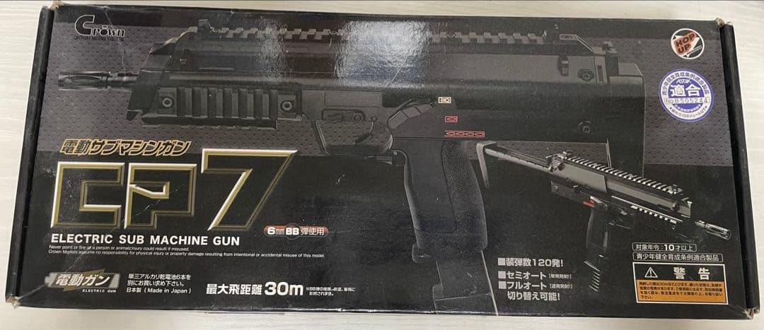 CP7 TAN 電動サブマシンガン　10禁