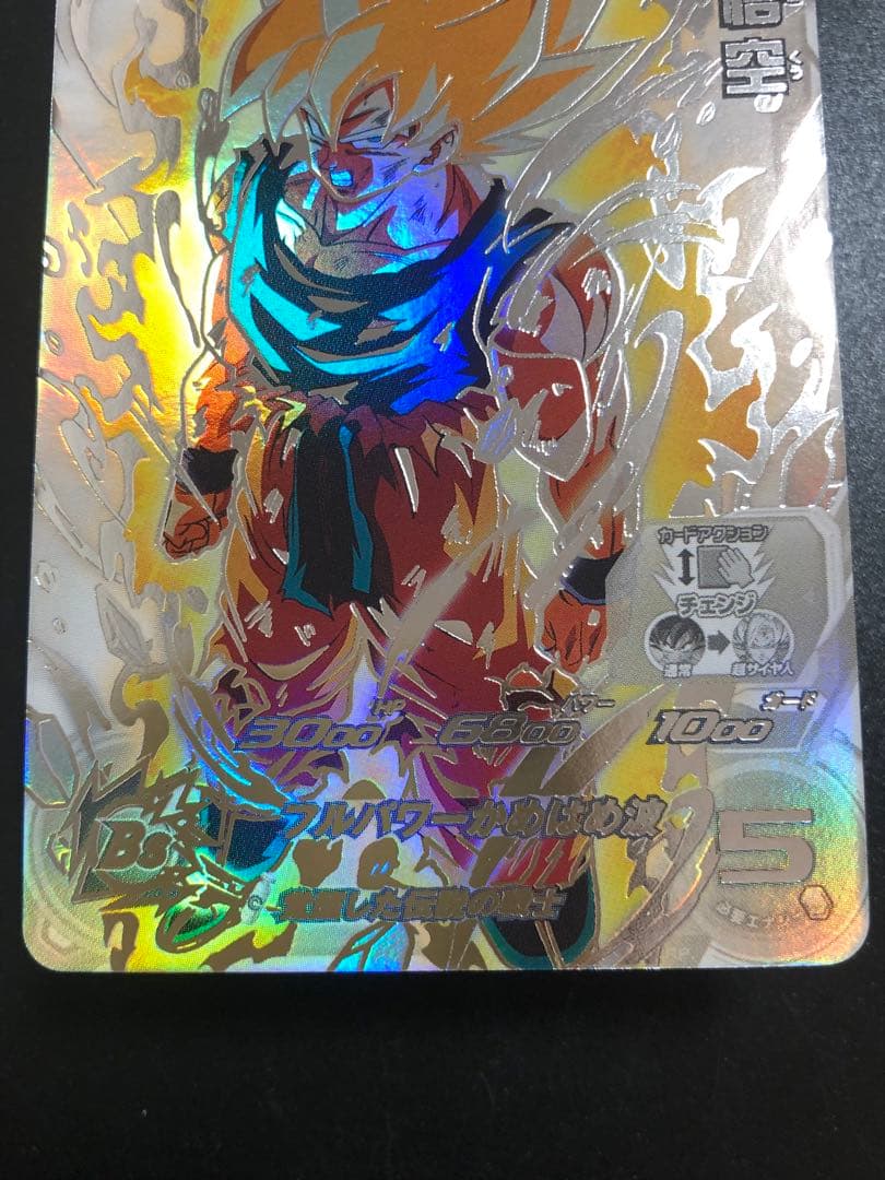 bm3-sec2 孫悟空　lc 孫悟空　 孫悟空　再録　抽選当たり　激怒