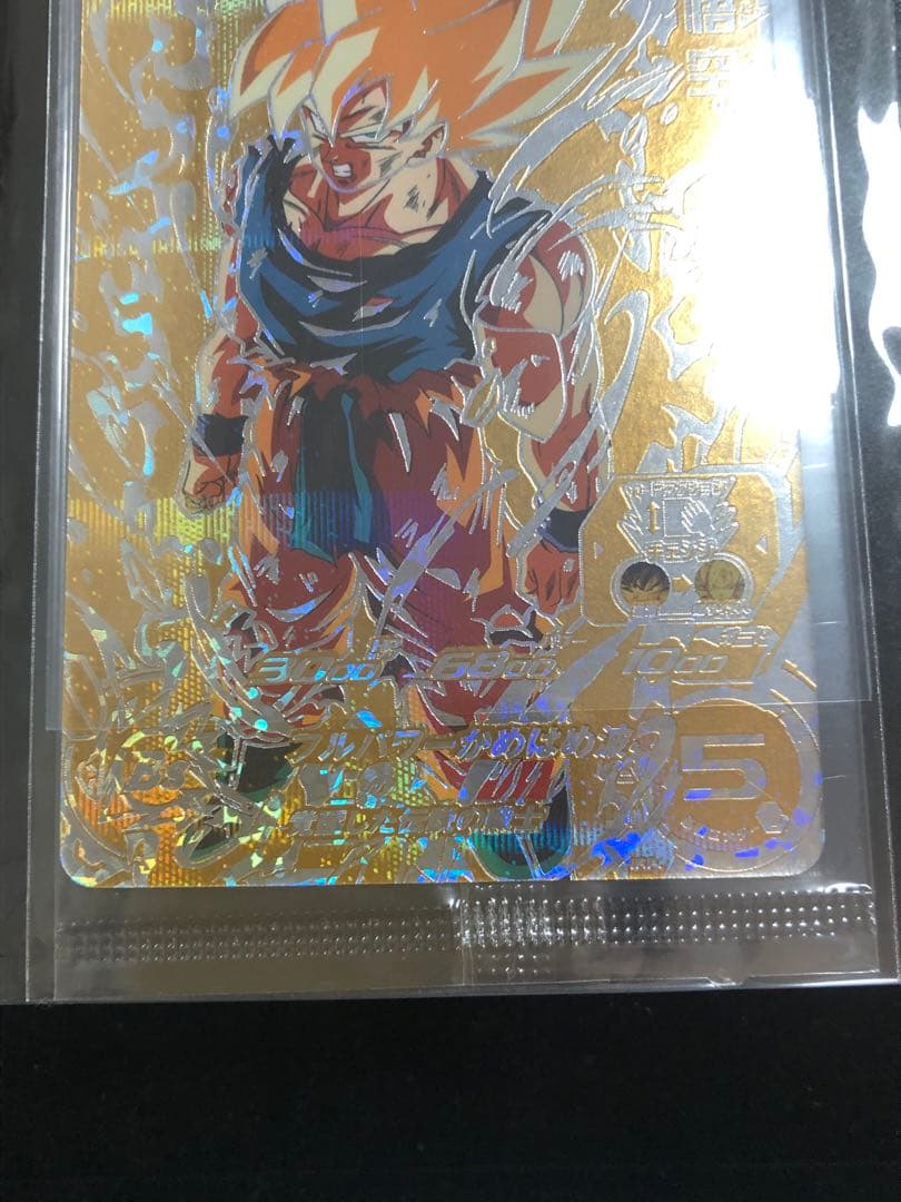 bm3-sec2 孫悟空　lc 孫悟空　 孫悟空　再録　抽選当たり　激怒