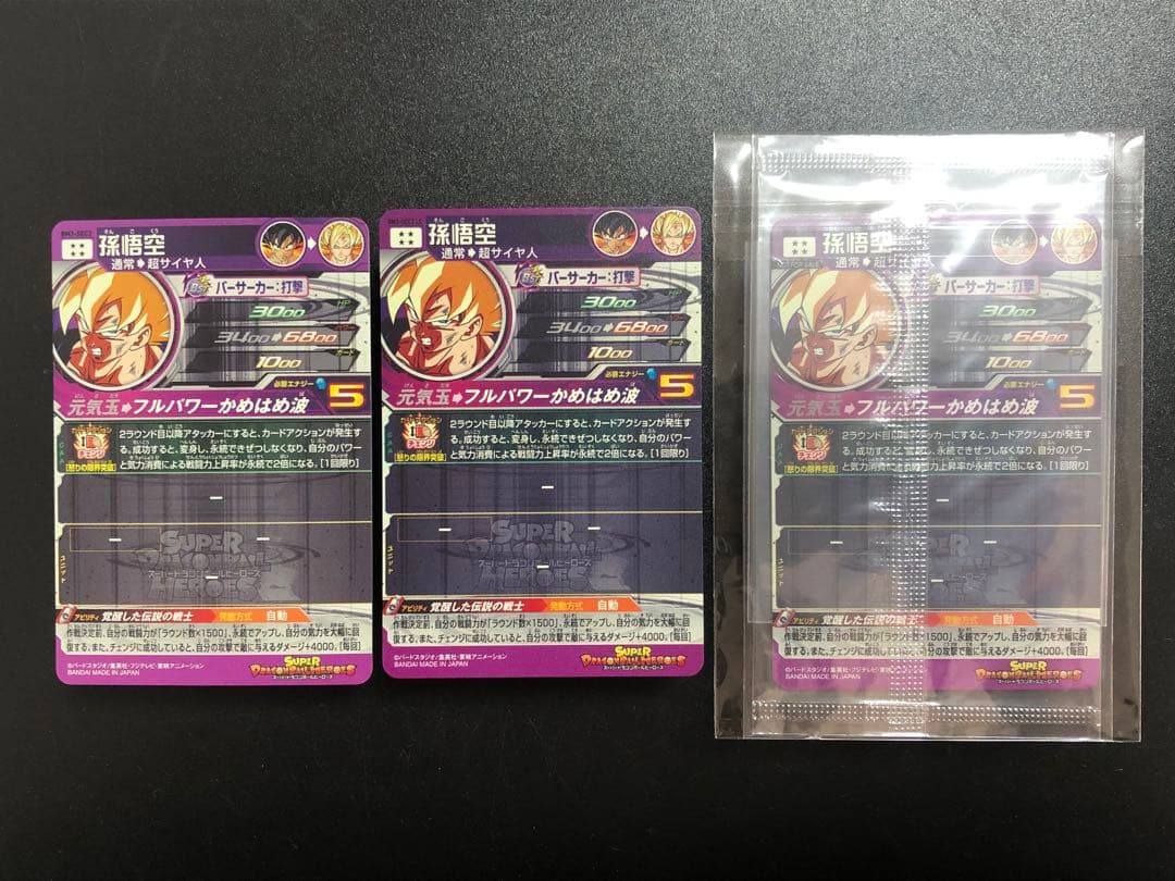 bm3-sec2 孫悟空　lc 孫悟空　 孫悟空　再録　抽選当たり　激怒