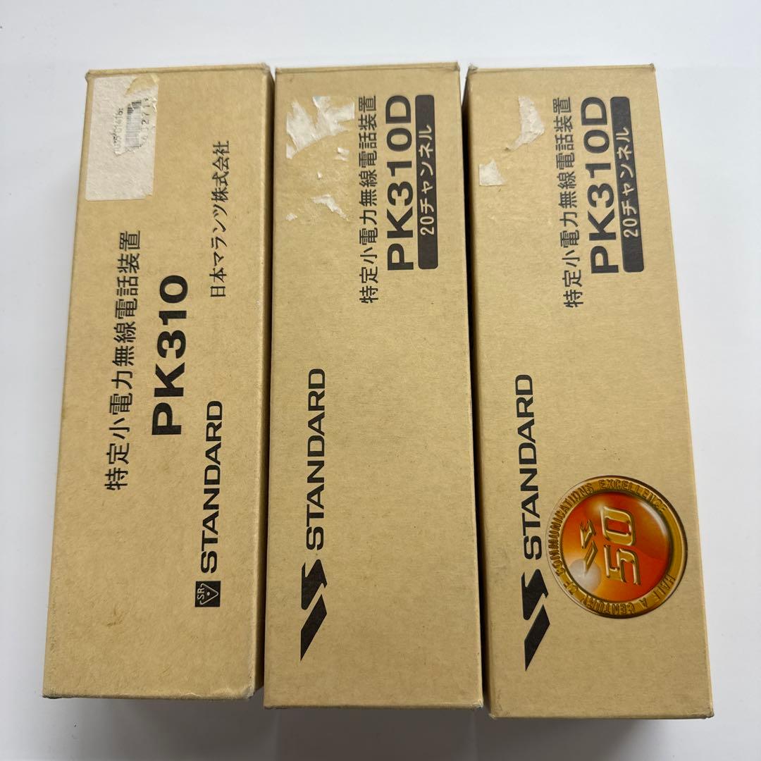 中古品　特定小電力無線電話装置　PK-310D 3台セット