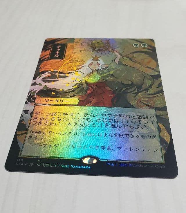 ストリクスヘイヴン foilチャネル