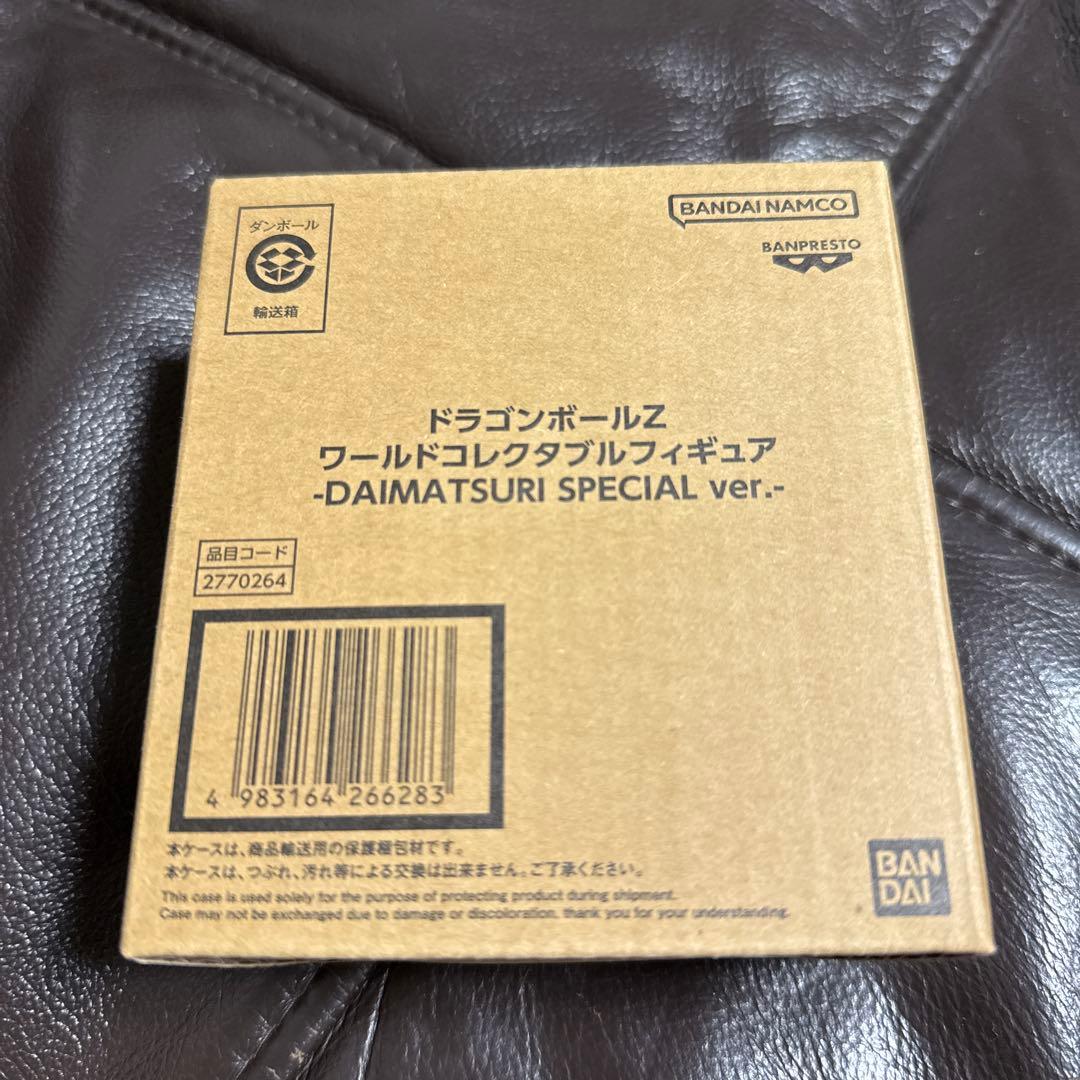 バンダイ ドラゴンボールZ WCF DAIMATSURI SPECIAL 新品