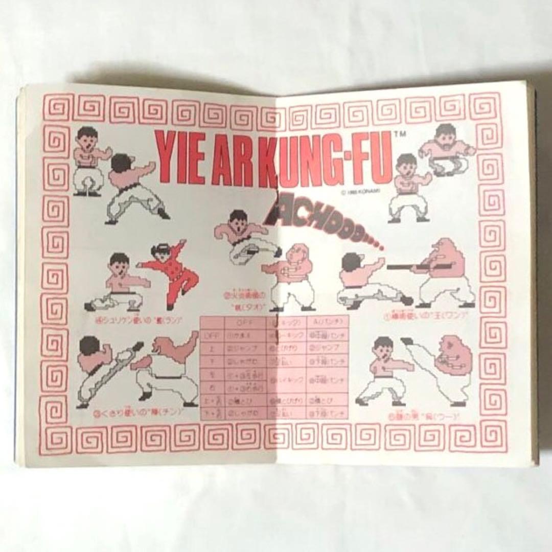 アマダ ファミリーコンピュータ コレクション シール ブック 希少