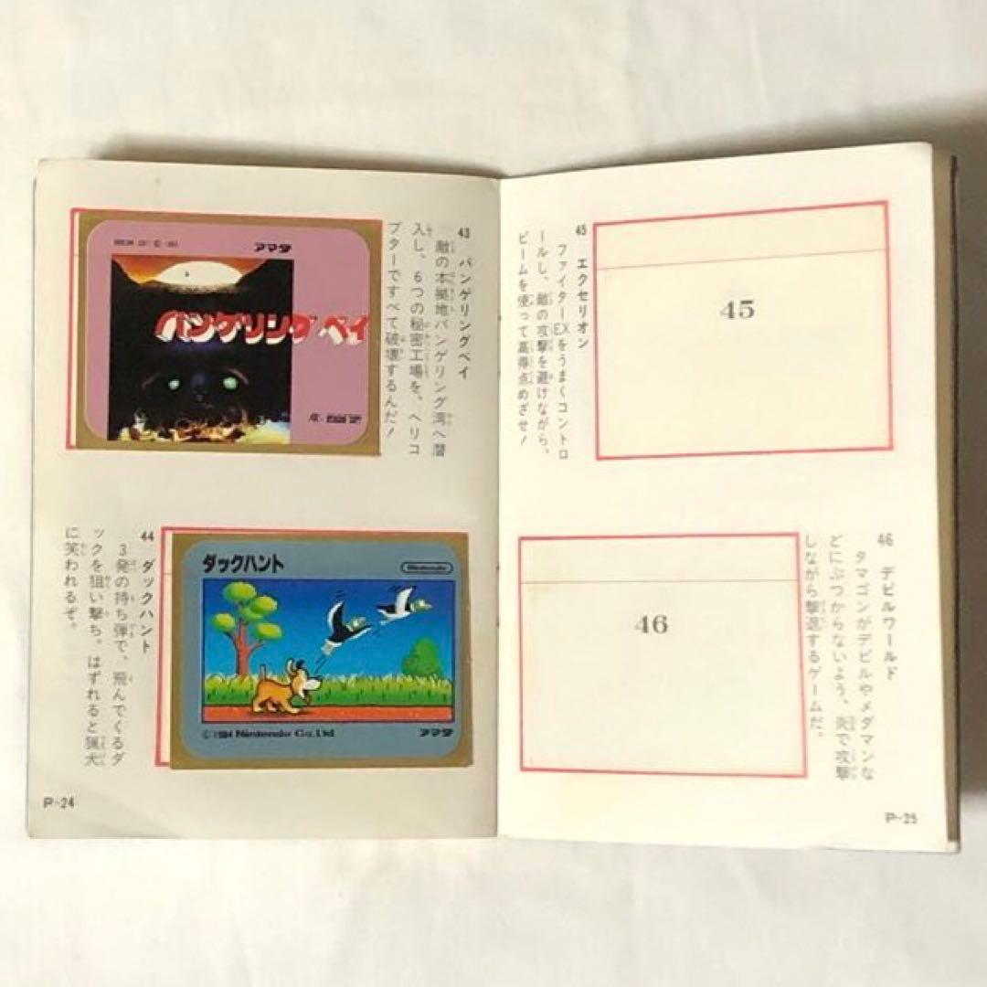 アマダ ファミリーコンピュータ コレクション シール ブック 希少