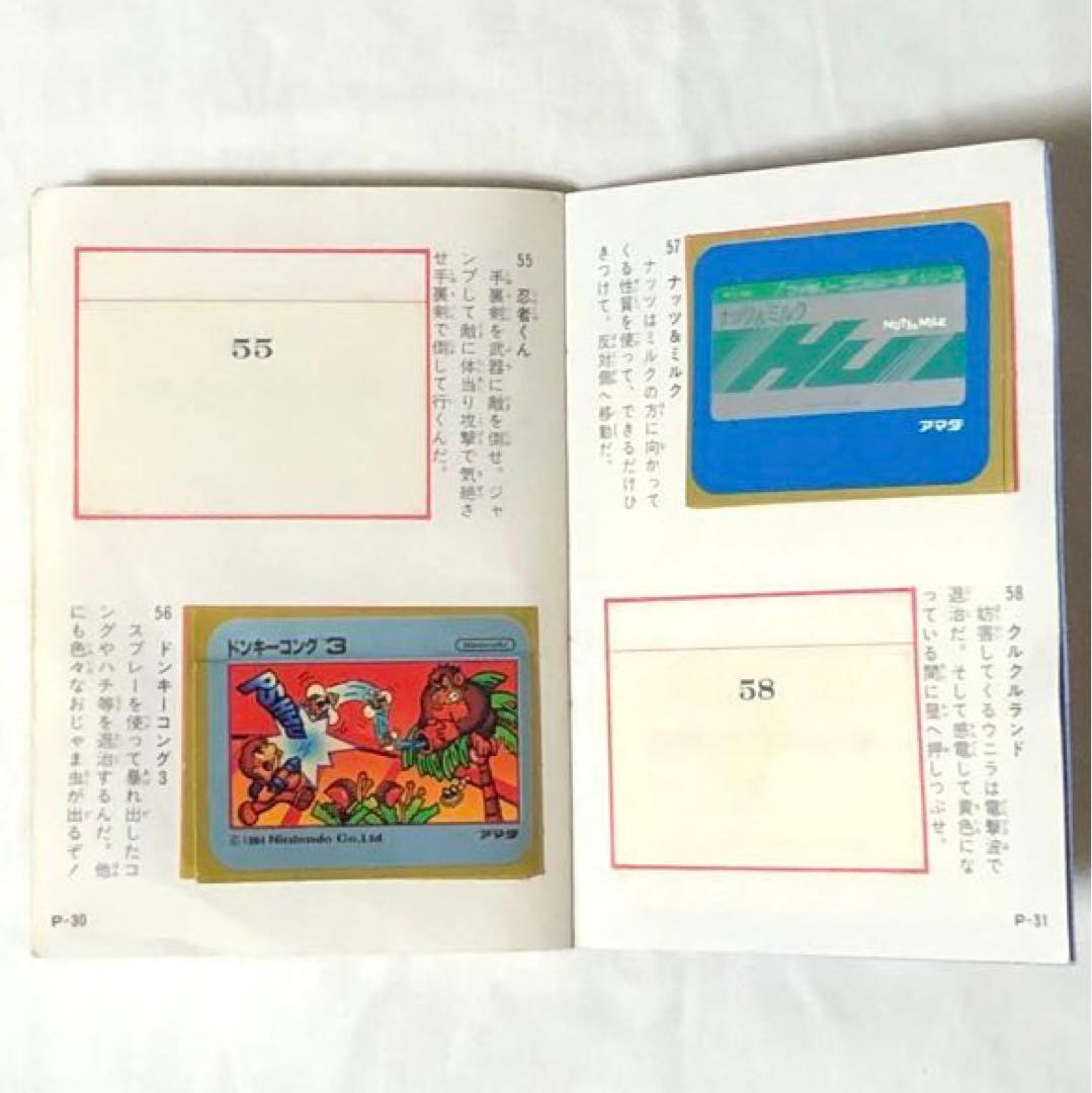 アマダ ファミリーコンピュータ コレクション シール ブック 希少
