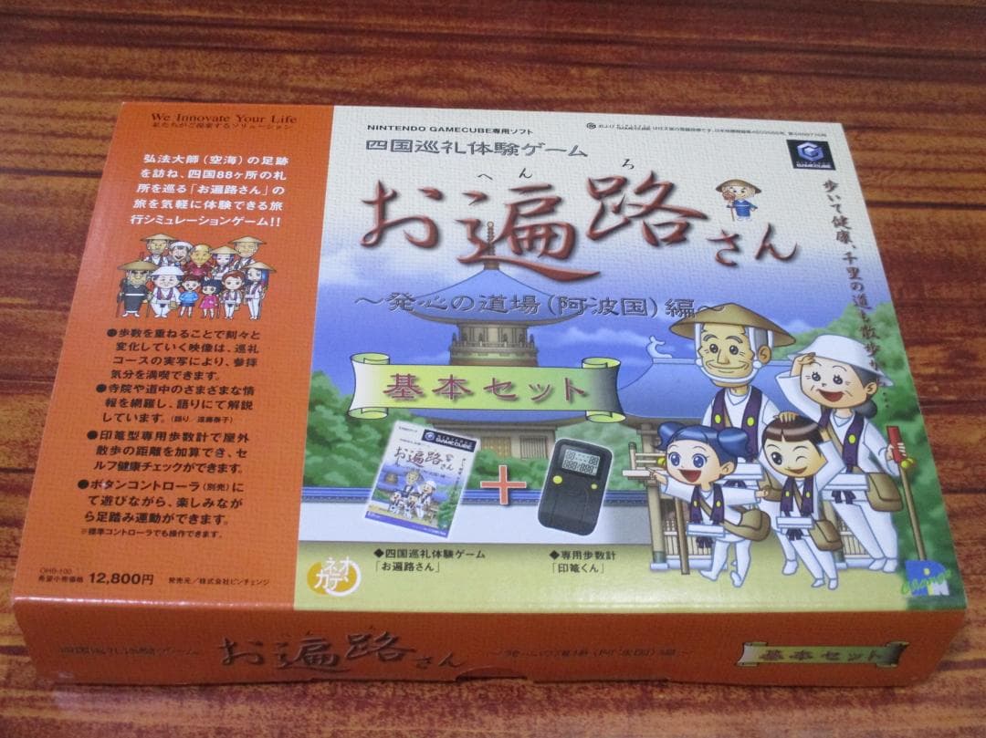 美品　ゲームキューブ 四国巡礼体験ゲーム お遍路さん 発心の道場 阿波国編
