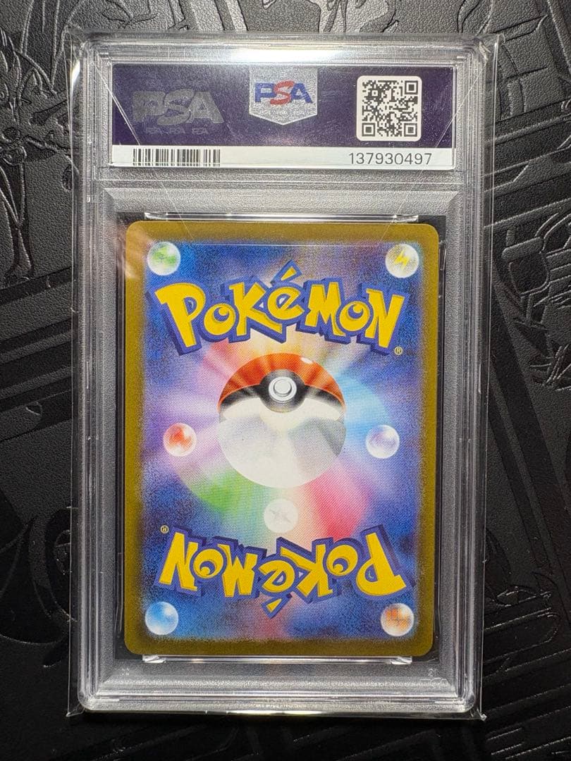 【PSA10】メガフシギバナex SAR★（メガブレイブ収録）