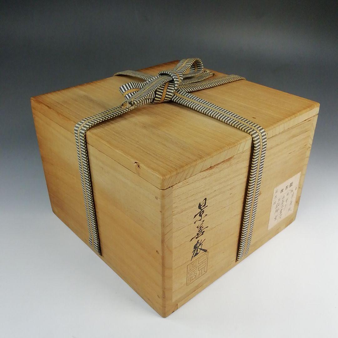 Ｓ７３９　茶碗　『井戸茶碗』『景善教作』『銘　瑞雲』『大徳寺　大橋香林　極箱』