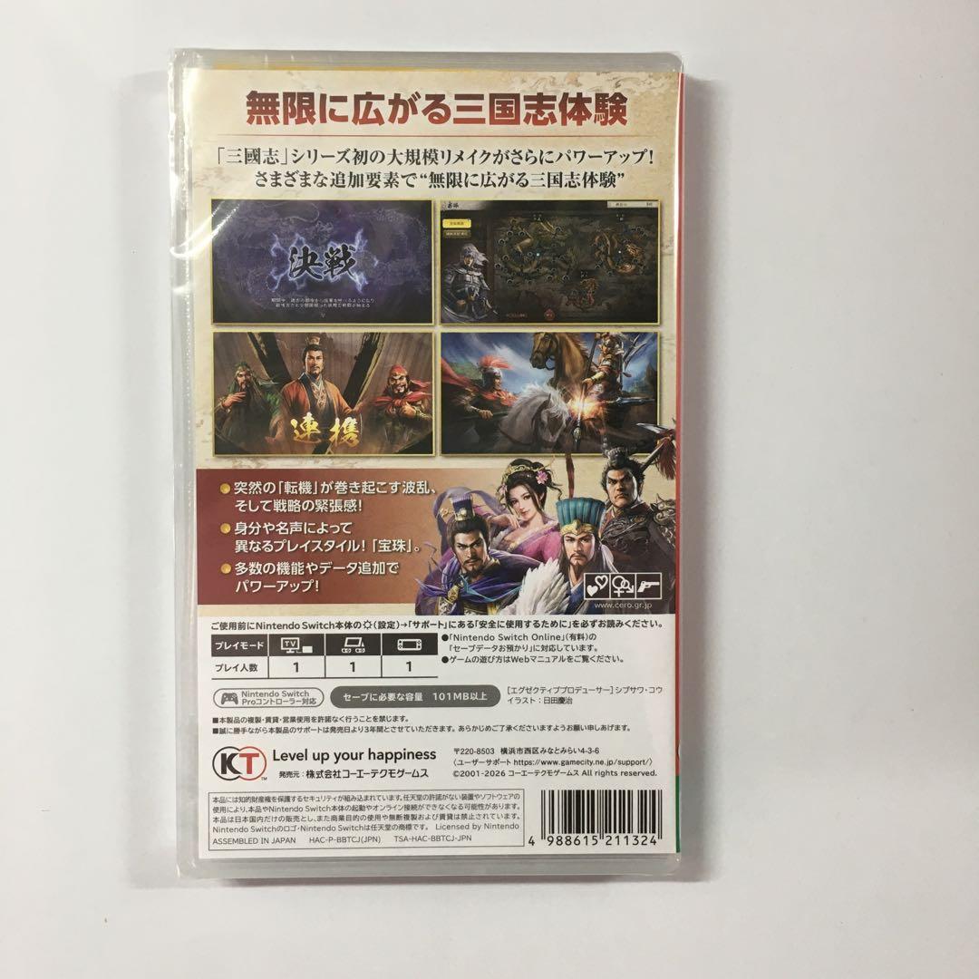 新品未開封 三國志8 REMAKE with パワーアップキット Switch
