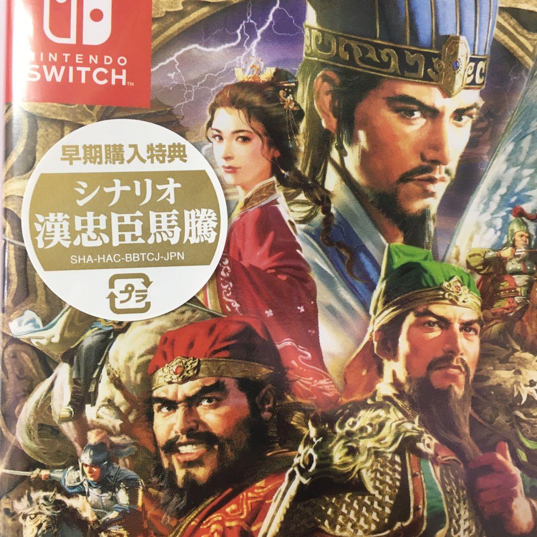 新品未開封 三國志8 REMAKE with パワーアップキット Switch