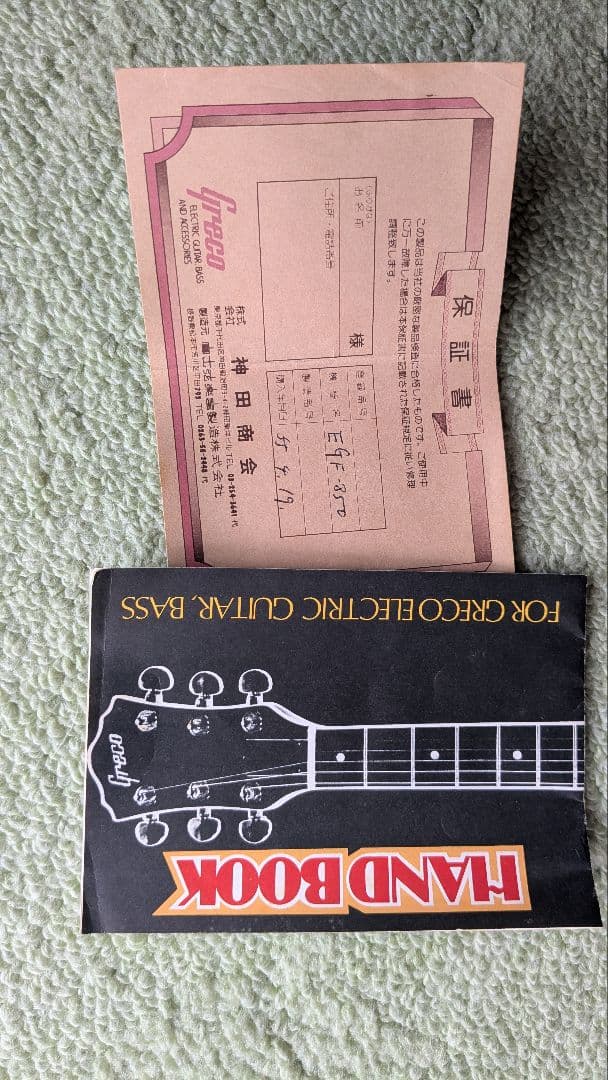 Greco グレコ SuperReal EGF850 1981 美品