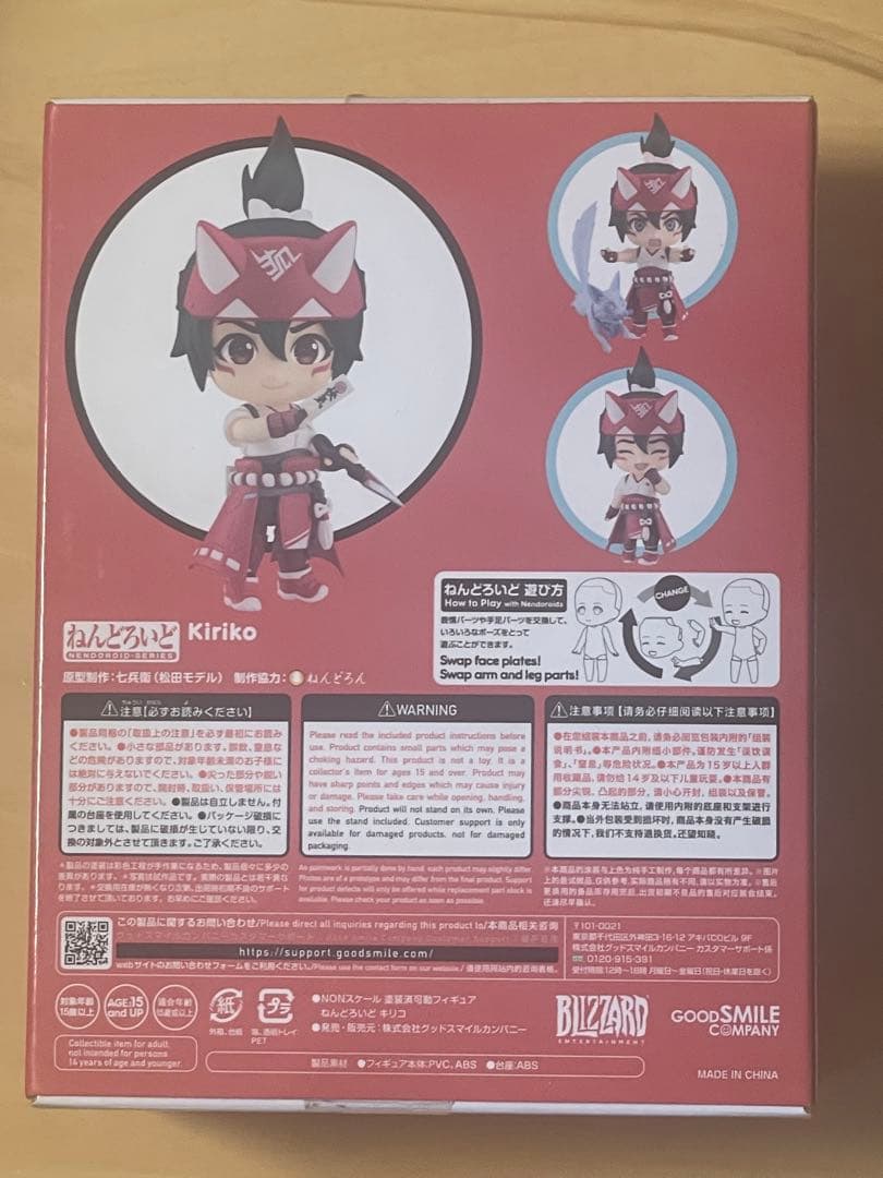 ねんどろいど オーバーウォッチ2 キリコ