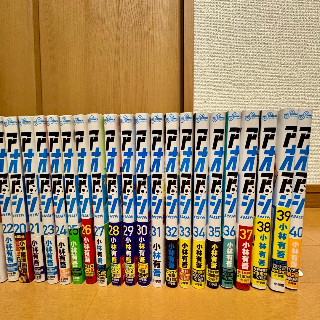 【最安値】アオアシ 1〜40 全巻セット 漫画