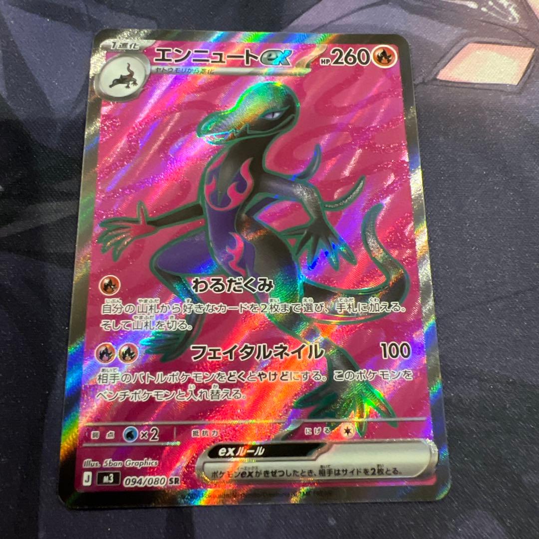 ポケモンカード メイのはげまし sar