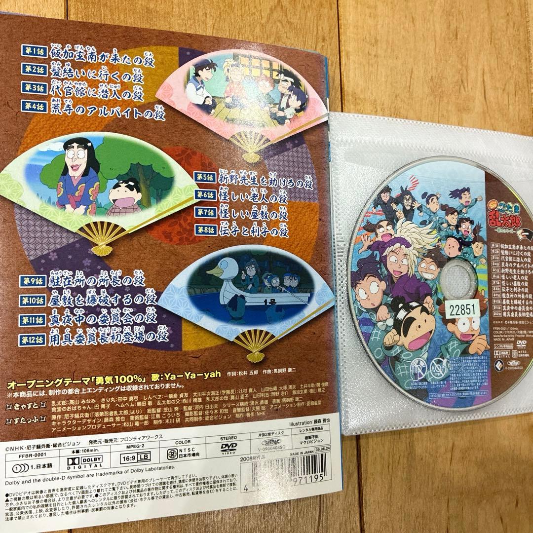 忍たま乱太郎　第16シリーズ　全8巻セット　完結　DVD　アニメ　匿名配送
