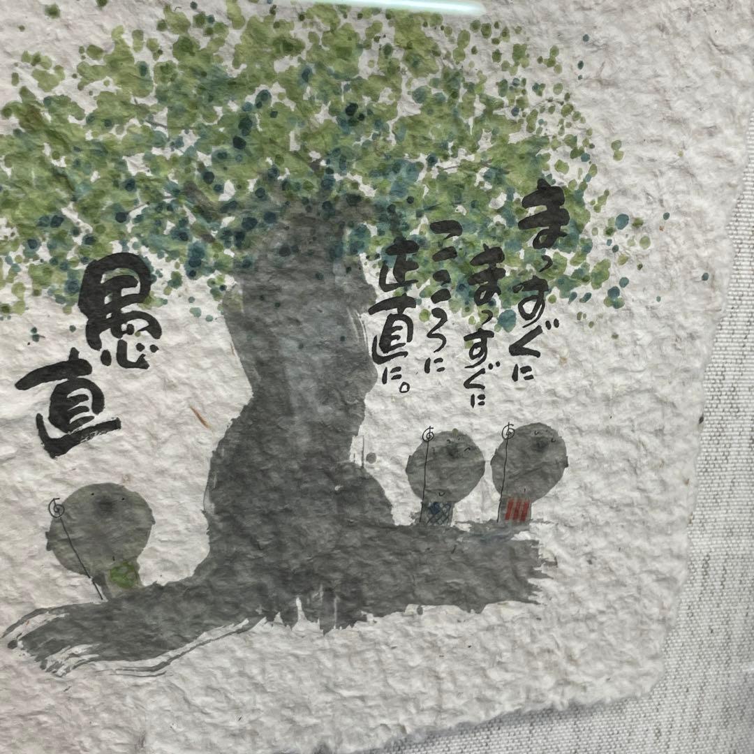 【美品】御木幽石　愚直　地蔵 和紙 ファブリックパネル 大