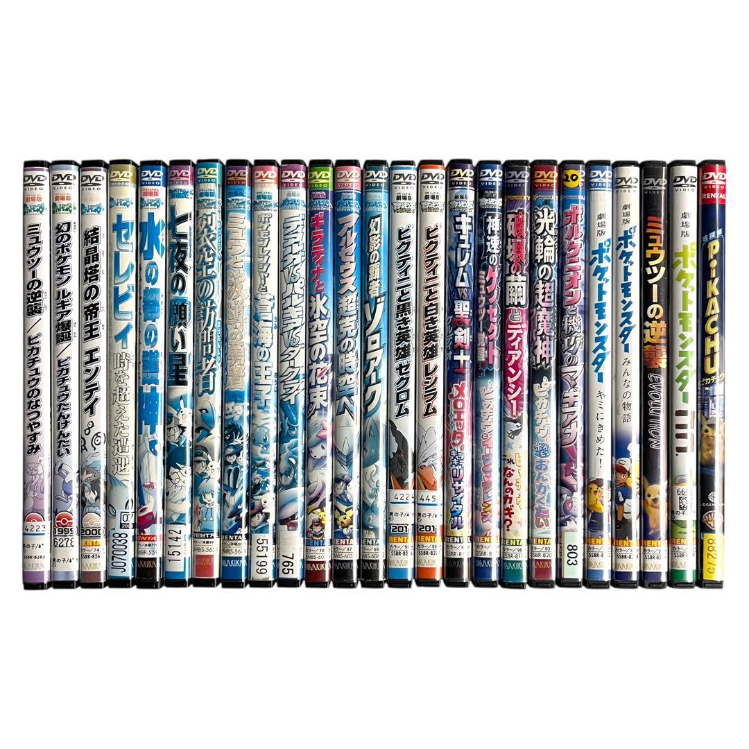 新品ケース DVD 劇場版 / 映画 ポケットモンスター 全25巻 フルコンプ