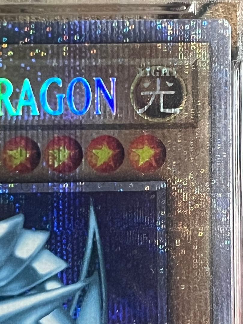 PSA10 遊戯王　青眼の白龍　アニクロ　ブルーアイズ　英語　プリズマ　日本鑑定