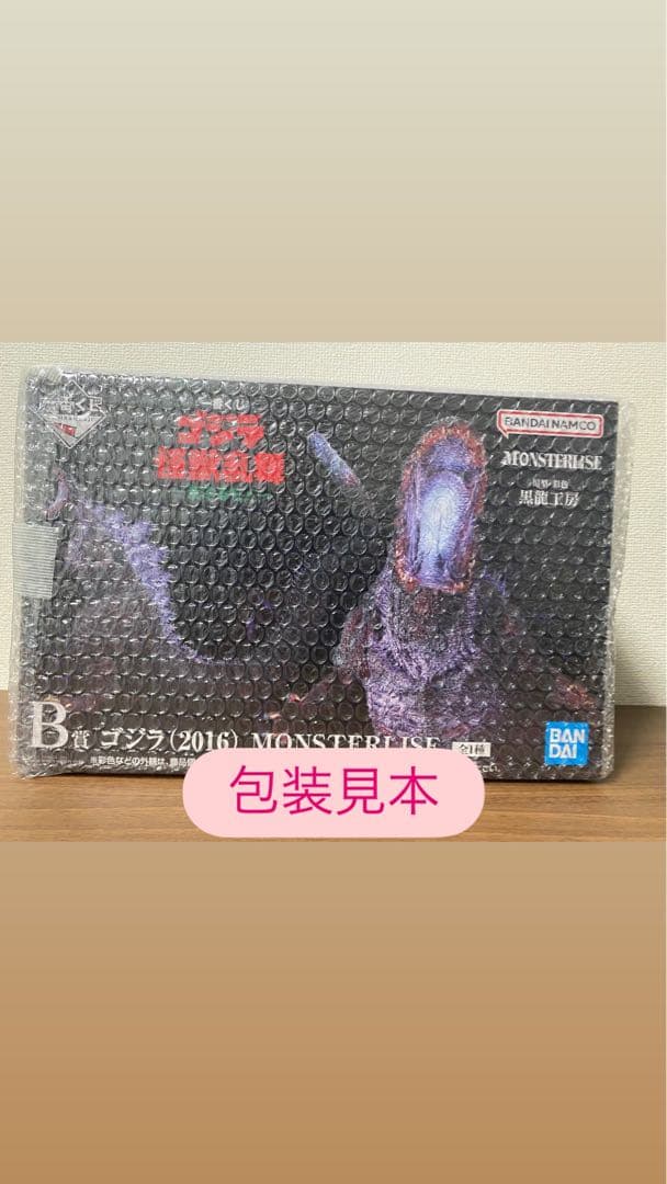 一番くじ　ゴジラ　ラストワン賞　ゴジラ（2023）怪獣哮胸極 熱線放射ver